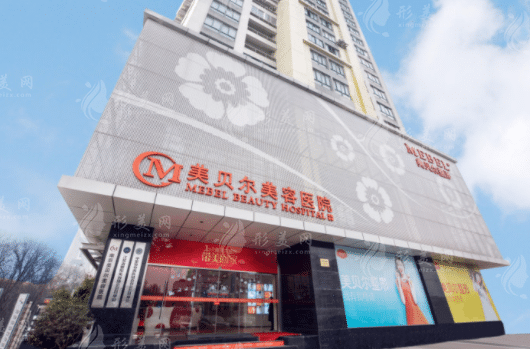 蘇州美貝爾美容醫(yī)院