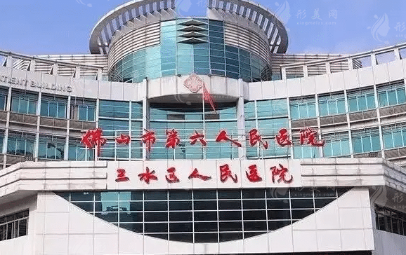 佛山市三水區(qū)人民醫(yī)院口腔科