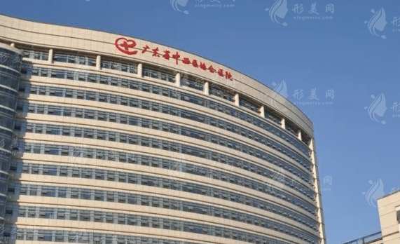 廣東省中西醫(yī)結(jié)合醫(yī)院口腔科