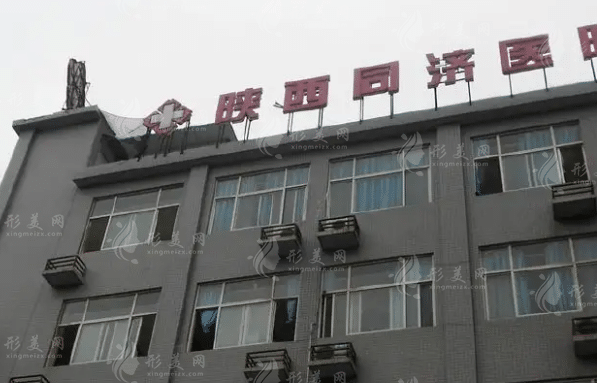 西安同濟醫(yī)院整形科