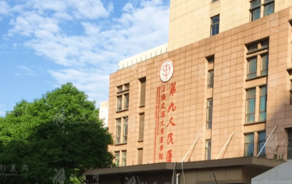 上海市第九人民醫(yī)院口腔科