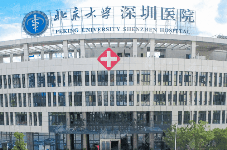 京大學(xué)深圳醫(yī)院整形外科