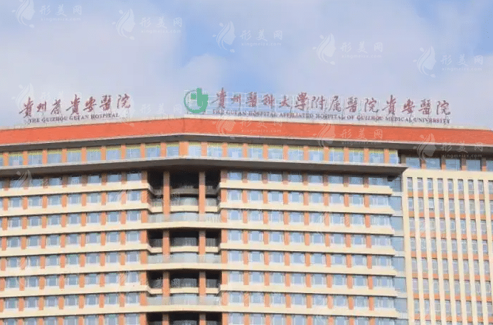 貴陽去眼袋整形醫(yī)院排名上線，熱門top5醫(yī)院信息一覽
