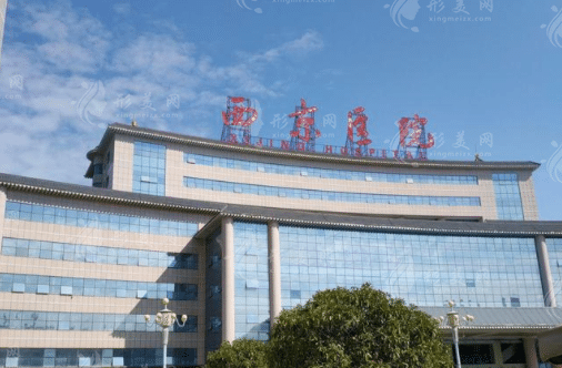 西安西京醫(yī)院疤痕科