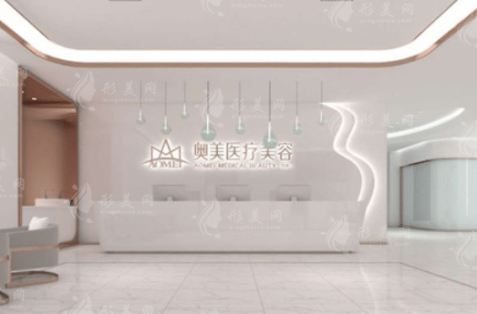 合肥奧美醫(yī)療美容醫(yī)院
