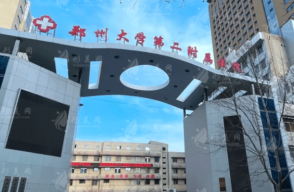 鄭州整形醫(yī)院哪個(gè)比較好？2022公私熱門(mén)醫(yī)院排行名單一覽