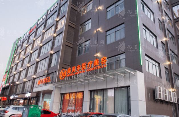 揚(yáng)州美貝爾醫(yī)療美容門診部