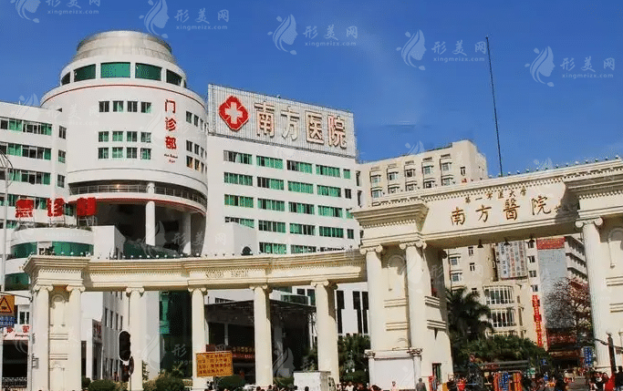 南方醫(yī)科大學(xué)南方醫(yī)院整形科