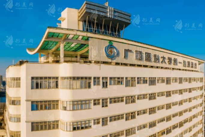 廣西醫(yī)科大學(xué)第一附屬醫(yī)院燒傷整形外科