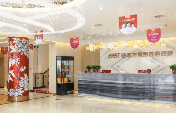 鄭州東方整形美容醫(yī)院
