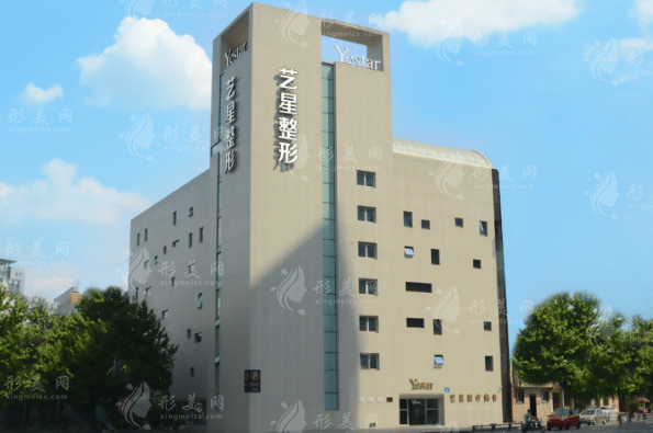 成都藝星醫(yī)療美容醫(yī)院
