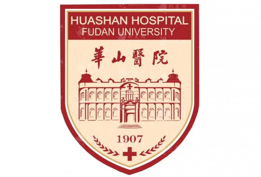 復(fù)旦大學(xué)附屬華山醫(yī)院整形外科