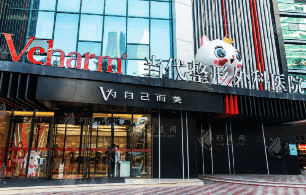 重慶當(dāng)代整形外科醫(yī)院