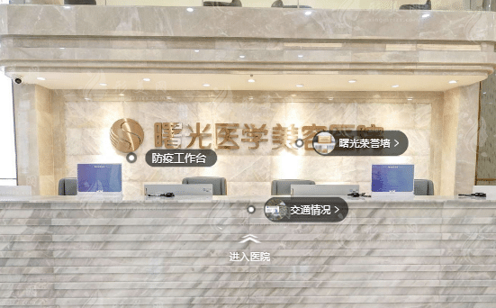 廣州曙光醫(yī)學(xué)美容整形醫(yī)院