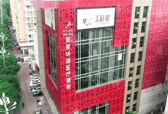 泉州美萊口腔醫(yī)院 泉州美萊口腔醫(yī)院
