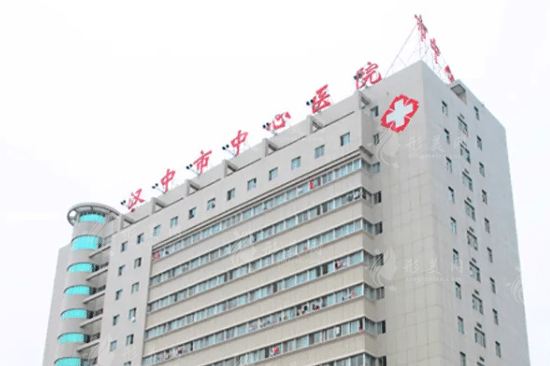 漢中市中心醫(yī)院燒傷整形美容科