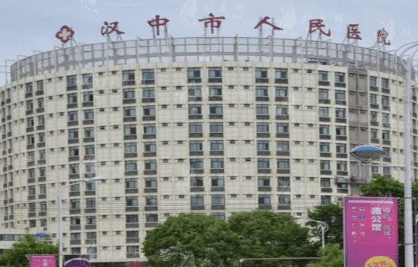 漢中市人民醫(yī)院整形顯微外科