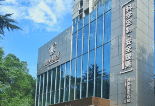 常德德美醫(yī)療美容醫(yī)院