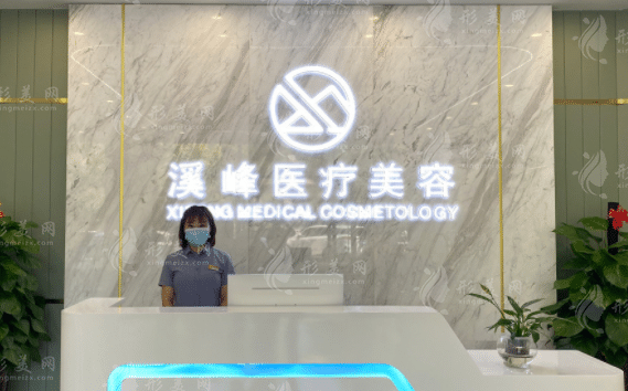 呼和浩特溪峰醫(yī)療美容 呼和浩特溪峰醫(yī)療美容
