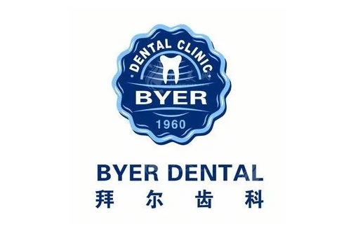 北京拜爾齒科