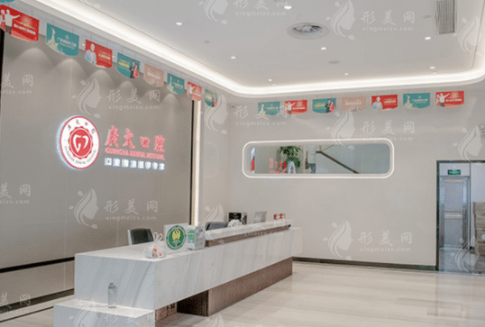 廣州廣大口腔醫(yī)院