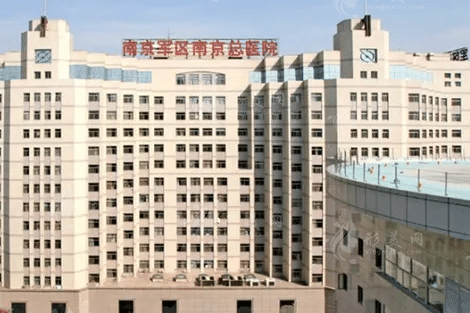 南京軍區(qū)總醫(yī)院整形外科