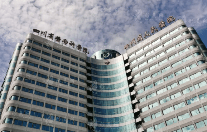 四川省人民醫(yī)院整形科