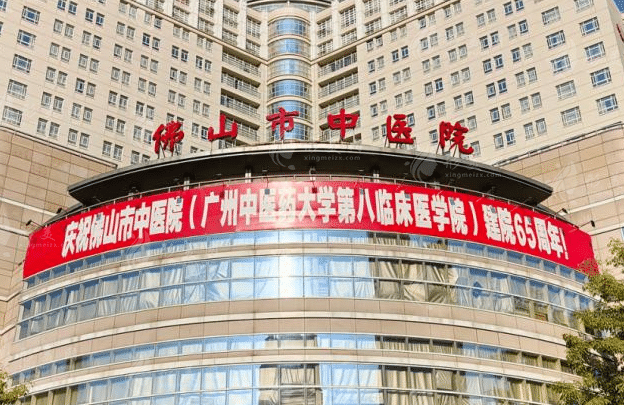佛山市中醫(yī)院整形科