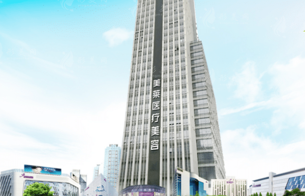 佛山美萊醫(yī)療美容醫(yī)院