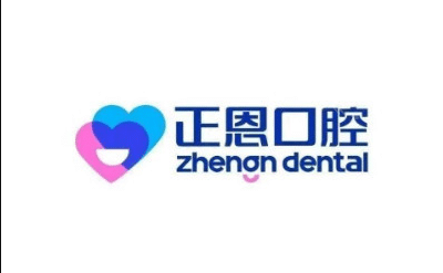 深圳正恩口腔門診部