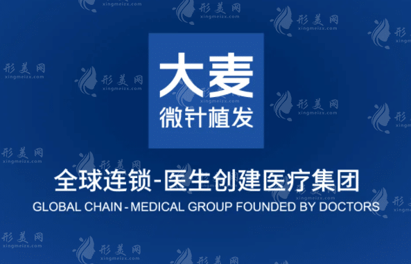 南昌大麥植發(fā)醫(yī)院