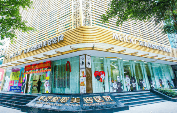 廣州美恩整形醫(yī)院