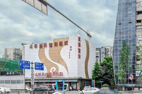 成都美容整形醫(yī)院