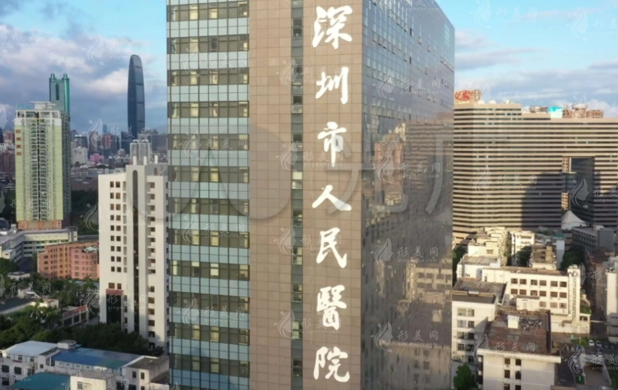 深圳市人民醫(yī)院整形外科