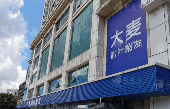深圳大麥微針植發(fā)