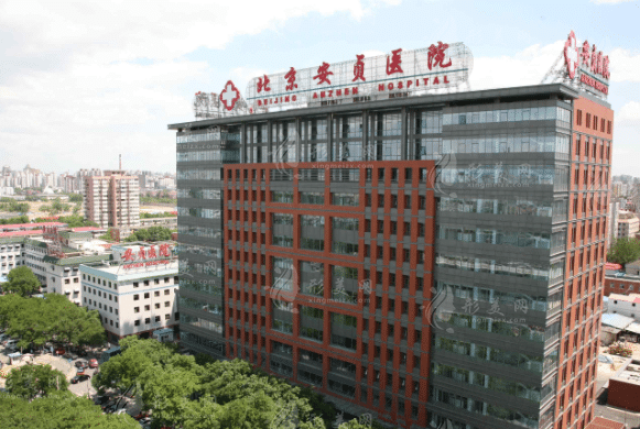 北京安貞醫(yī)院