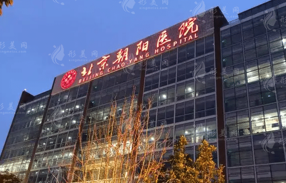 北京朝陽醫(yī)院口腔科
