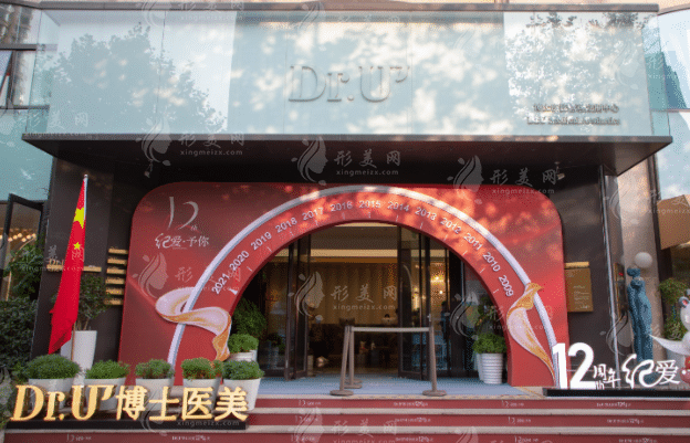 青島博士醫(yī)療美容醫(yī)院 青島博士醫(yī)療美容醫(yī)院