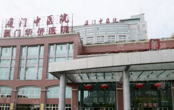 廈門市中醫(yī)院