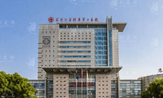 蘇州大學(xué)附屬第二醫(yī)院口腔科