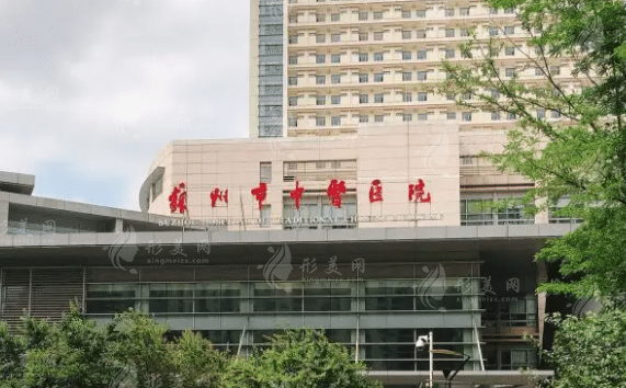 蘇州市中醫(yī)院口腔科 蘇州市中醫(yī)院口腔科