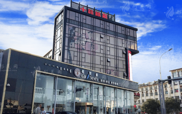 呼和浩特大韓醫(yī)療美容門診部 呼和浩特大韓醫(yī)療美容門診部