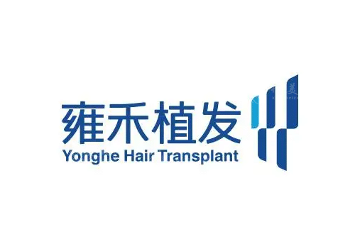 西安雍禾植發(fā)
