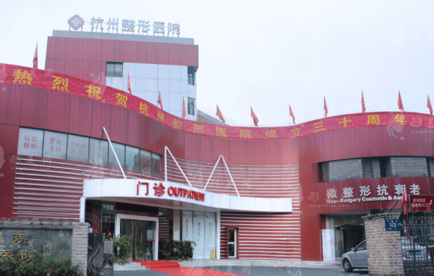 杭州整形美容醫(yī)院