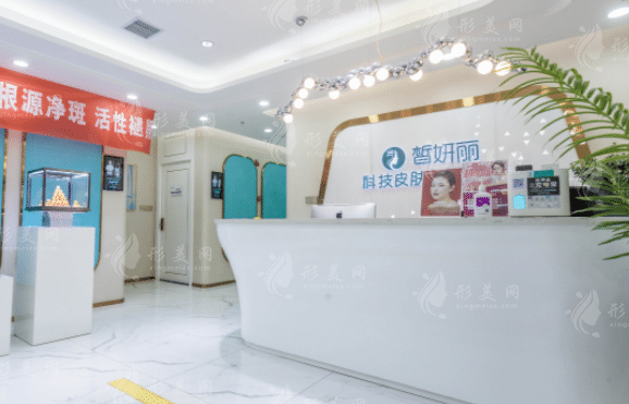 蘭州皙妍麗整形美容門診部
