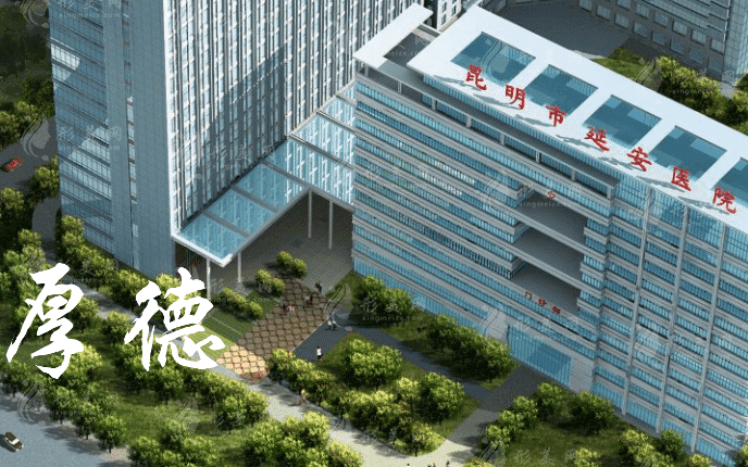 昆明醫(yī)科大學附屬延安醫(yī)院口腔科