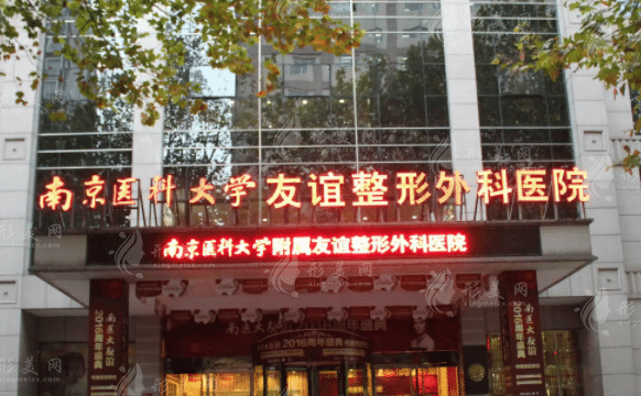 南京醫(yī)科大學植發(fā)中心