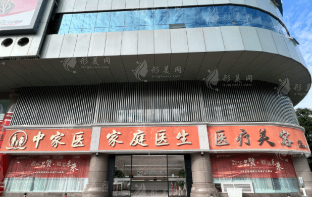 廣州家庭醫(yī)生