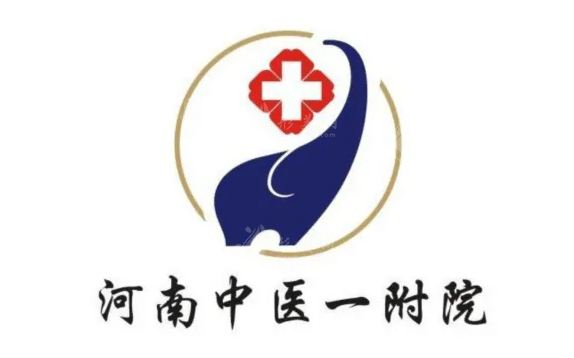 河南中醫(yī)藥大學(xué)第一附屬醫(yī)院整形外科