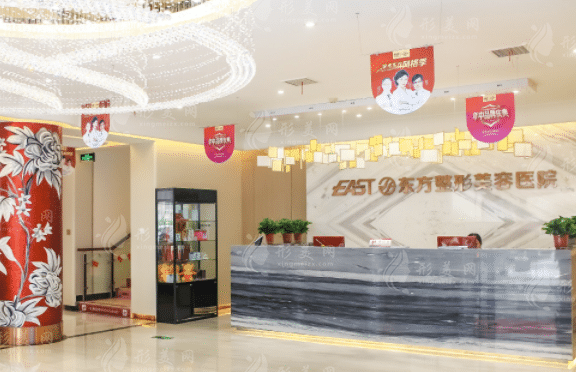 鄭州東方整形美容醫(yī)院